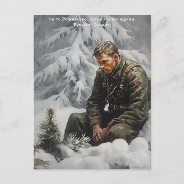 Rysk jul vykort (Framsida)