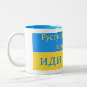 Rysk krigföring går före ditt eget UKRAINIAN mu Två-Tonad Mugg