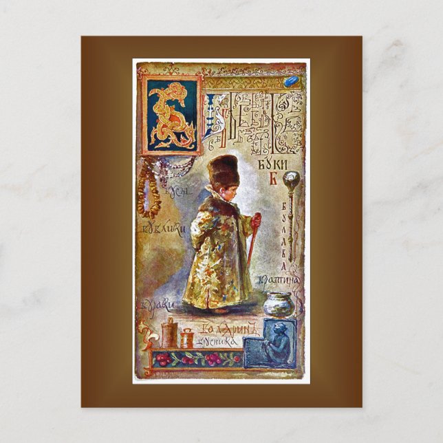 Rysk-kyrilliska alfabet-kort ~ Elisabeth Bohm Vykort (Framsida)