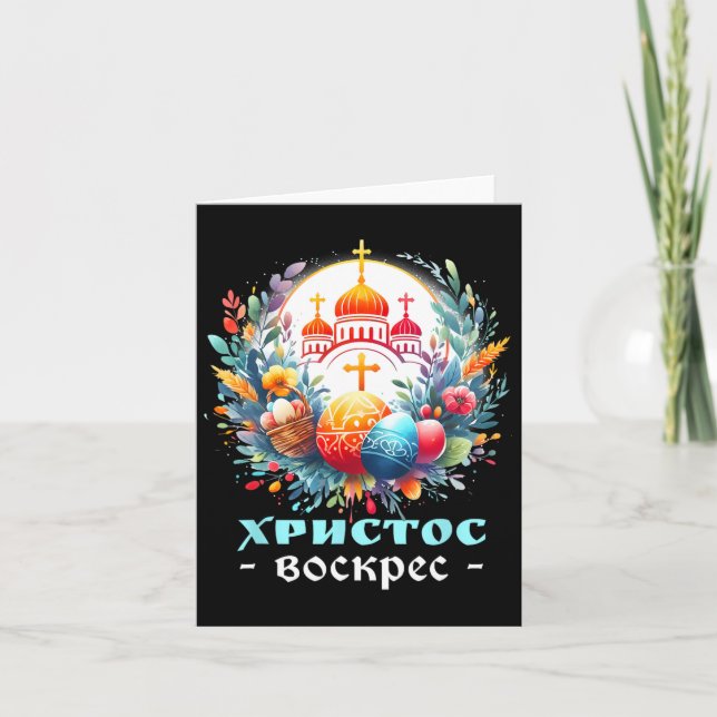 Rysk-ortodox kyrkkors Chrestos Voskres Pas Kort (Framsida)