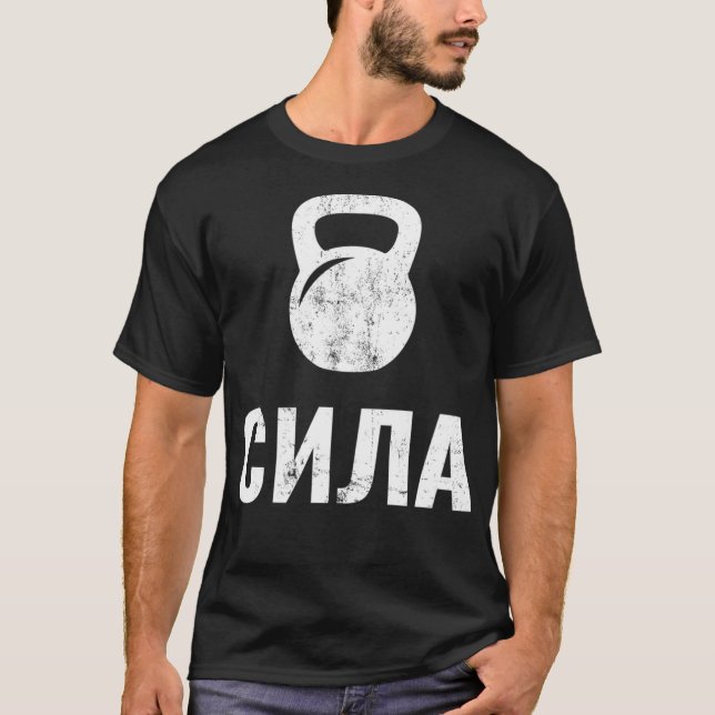 Rysk styrka cyrilliskt, Kettlebell T Shirt (Framsida)