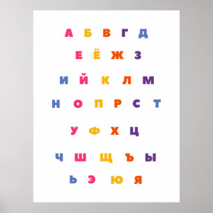 ryska alfabetet poster
