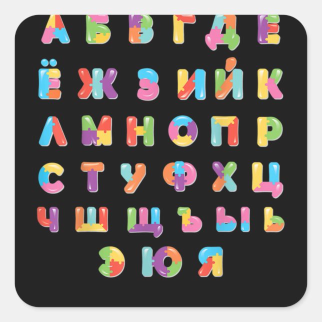 Ryska Alphabet T-Shirt Fyrkantigt Klistermärke (Framsida)