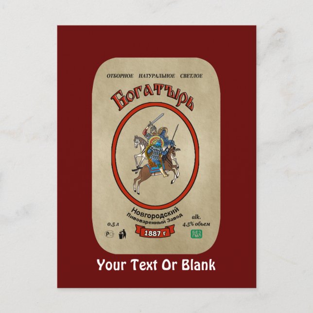 Ryska Bogatyr Beer Vykort (Framsida)