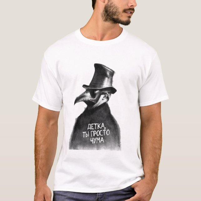 Ryska citat Ryssland Putin T Shirt (Framsida)