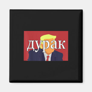 ryska Fool Trump Funny Magnet