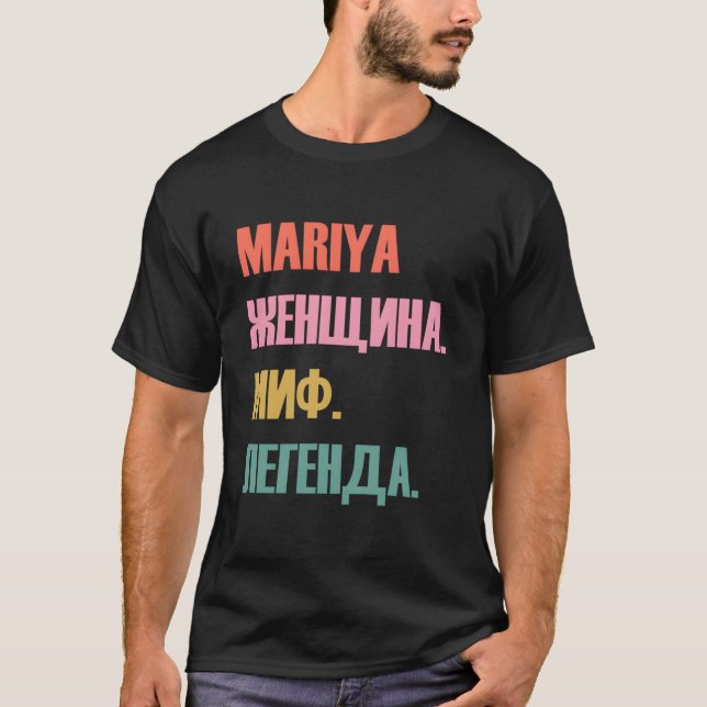 Ryska första Namn Mariya T Shirt (Framsida)