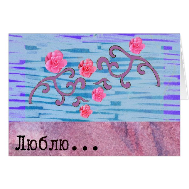 Ryska Kärlek med Rosa Flowers och Rosa Heart Hälsningskort (Framsidan Horizontal)