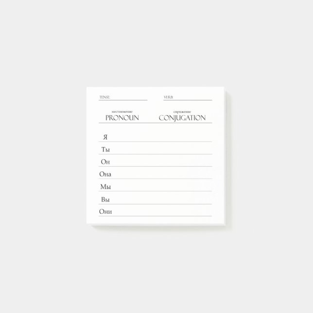 Ryska | Konjugationspraxis för verb Post-it Block (Framsida)