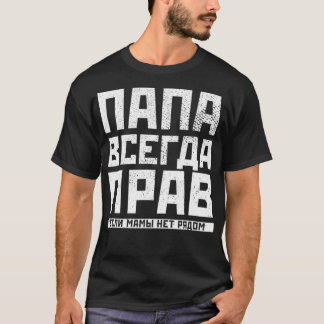 ryska Pappa är alltid Höger-fina ryssgåvor T Shirt
