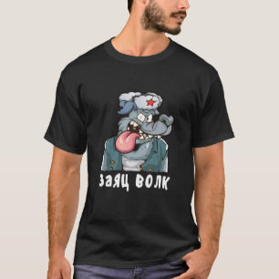 Ryska Vargen född i Sovjetunionens ädla sovjetme T Shirt