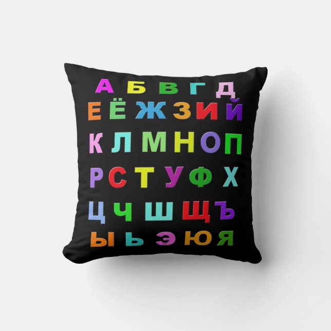 Ryskt alfabet kudde (Framsida)