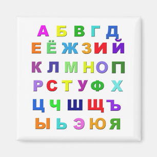 Ryskt alfabet magnet