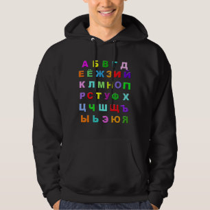 Ryskt alfabet munkjacka