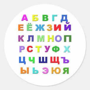 Ryskt alfabet runt klistermärke