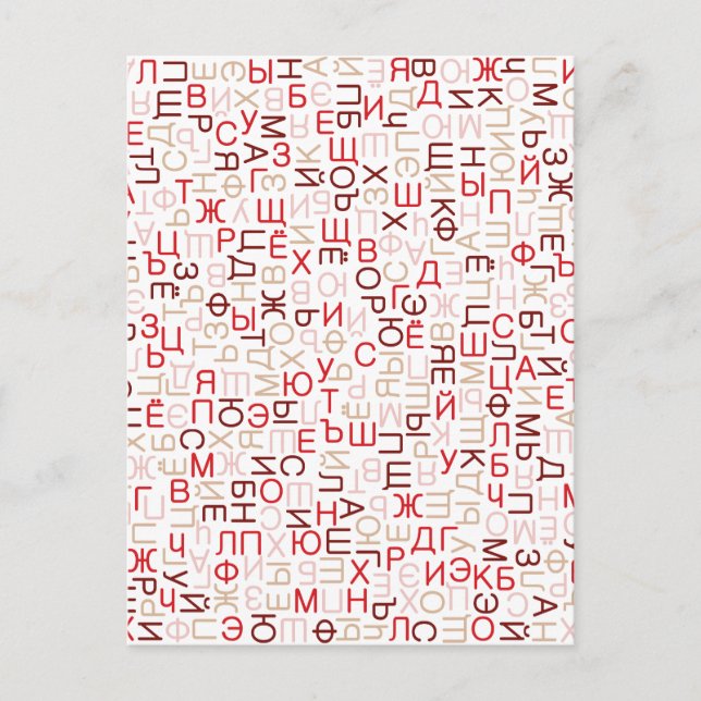 Ryskt cyrilliskt skript vykort (Framsida)