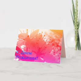 Ryskt födelsedagskort med Rosa Cherry Flowers Kort