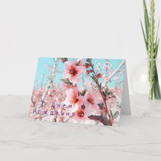 Ryskt födelsedagskort med Rosa Peach Flowers Kort (Framsida)