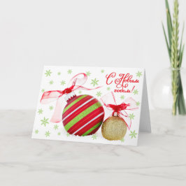 Ryskt för julprydnadar för nytt år kort för