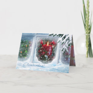 Ryskt God jul-kort med gräs, ljus Helgkort