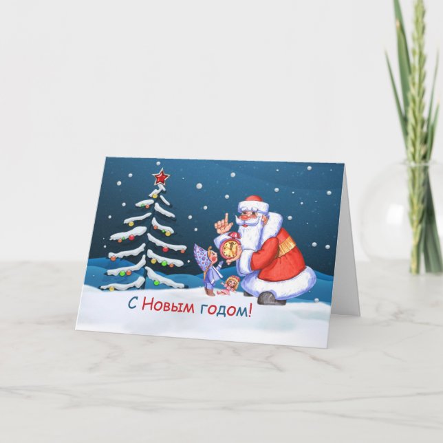 Ryskt nytt år för flickan Santa träd Helgkort (Framsida)
