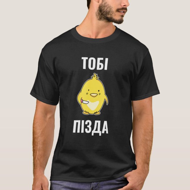Ryskt ordspråk Tobi Pizda 1 T Shirt (Framsida)