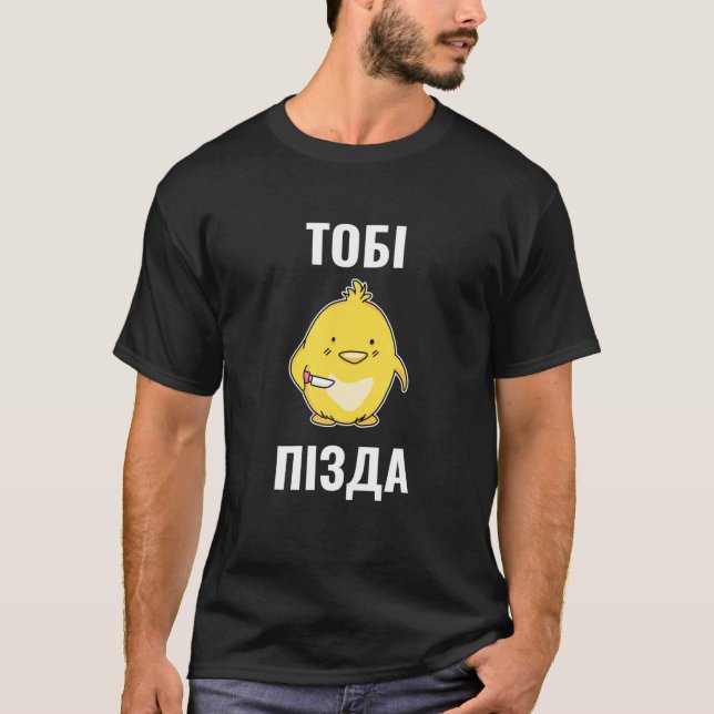 Ryskt ordspråk - Tobi Pizda T Shirt (Framsida)