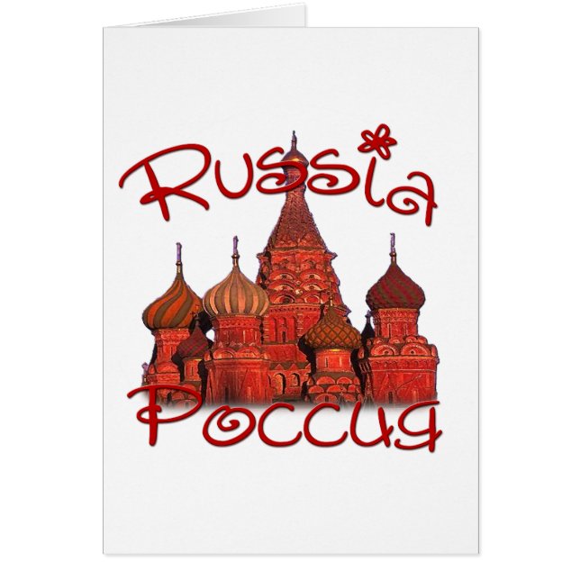 Ryssland Россия (med domkyrkan) Hälsningskort (Framsidan)
