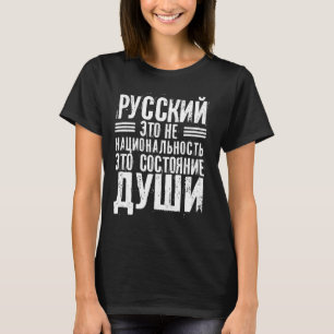 Ryssland är inte rysk medborgare. t shirt