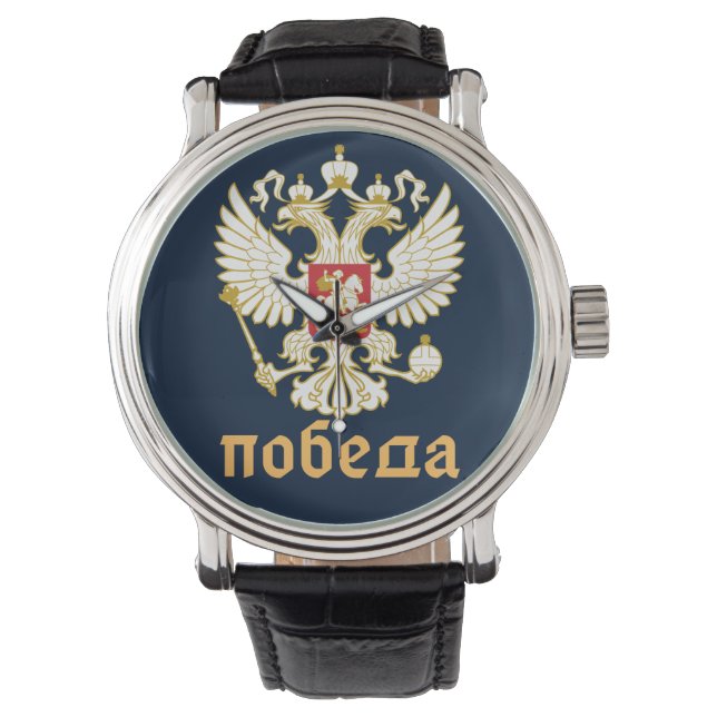 Ryssland Flagga Imperial Eagle ryska ortodoxa Armbandsur (Framsida)
