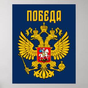 Ryssland Flagga Imperial Eagle ryska ortodoxa Poster