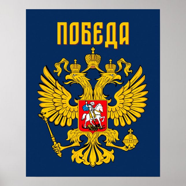 Ryssland Flagga Imperial Eagle ryska ortodoxa Poster (Framsidan)
