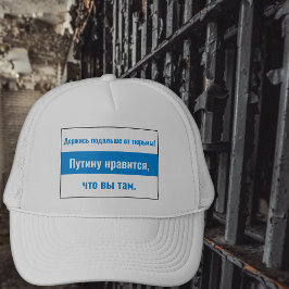 Ryssland - håll dig borta från Jail-Russian-White Keps