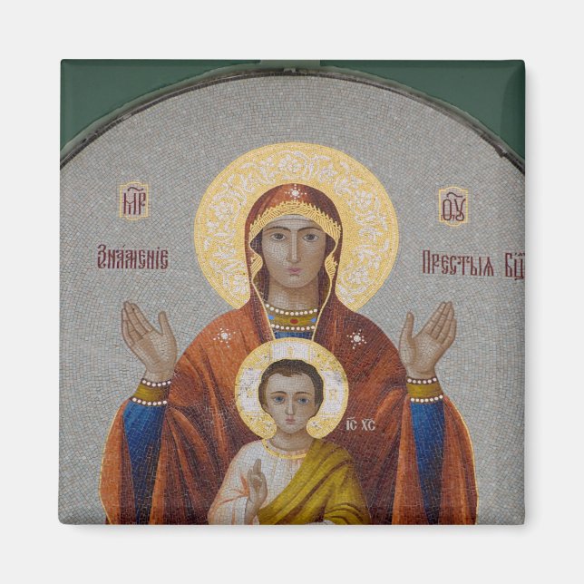 Ryssland, Moskva, Sparrow Backe, Trinity Church. Magnet (Framsidan)