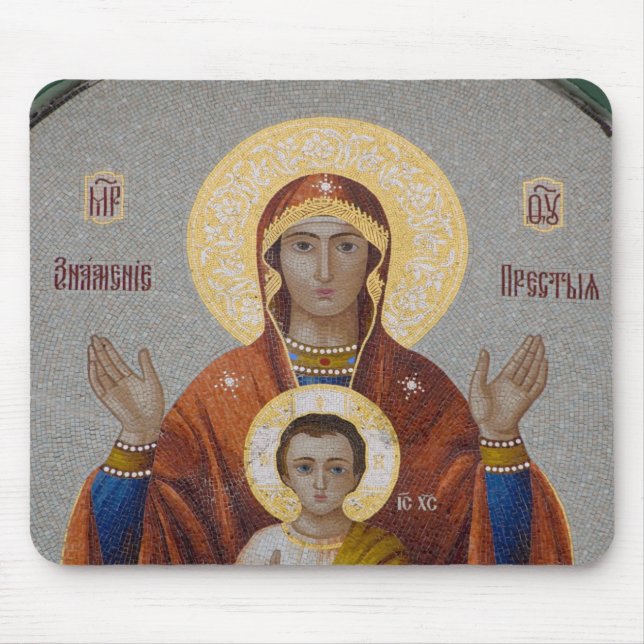 Ryssland, Moskva, Sparrow Hill, Treenighetskyrkan. Musmatta (Framsidan)