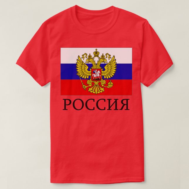 Ryssland Ryska federationen Moskva T Shirt (Design framsida)