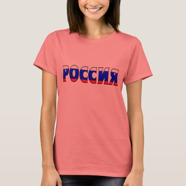 Ryssland Shirt Tee Shirt (Framsida)