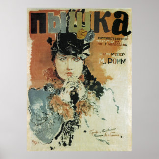 Ryssland/Sovjetunionen ~ Feature Film "Crumpet" 19 Poster