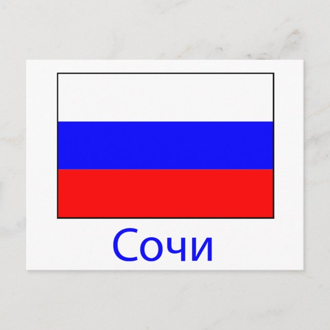   Ryssland Vykort (Framsida)