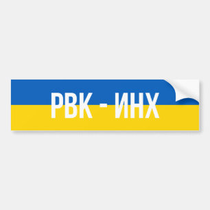 Ryssland Warship Ukraina  Bildekal