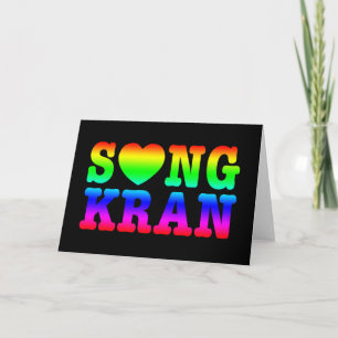 S ❤ NGKRAN ~ Heart Songkran Helgkort