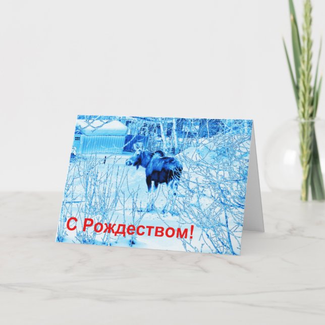 S Rozhdestvom (С Р о ж д с BUDGETBUD BUDGETÅTERBUD Helgkort (Framsida)