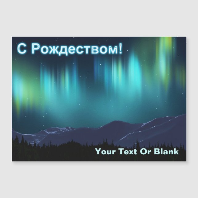 S Rozhdestvom - Aurora Borealis (Framsida)