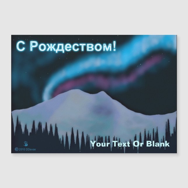 S Rozhdestvom - Blue Aurora (Framsida)