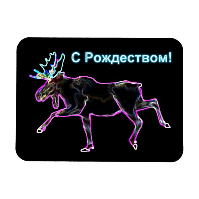 S Rozhdestvom - Electric Moose Magnet (Horisontell)