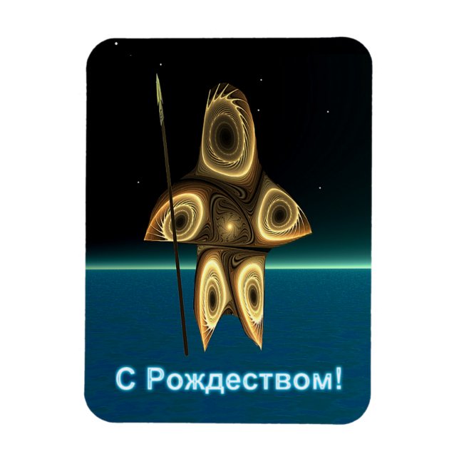 S Rozhdestvom - Fractal Inuit Hunter Magnet (Vertikal)