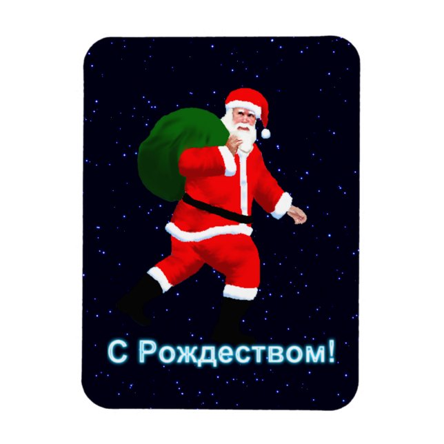 S Rozhdestvom - Jultomten Magnet (Vertikal)