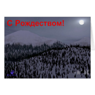 S Rozhdestvom - Kallet i natt i Idaho Hälsningskort