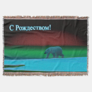 S Rozhdestvom - Polar Ljus Polar Bear Filt