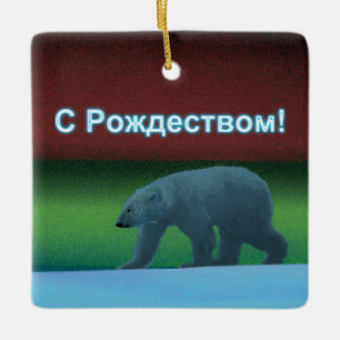 S Rozhdestvom - Polar Ljus Polar Bear Julgransprydnad Keramik